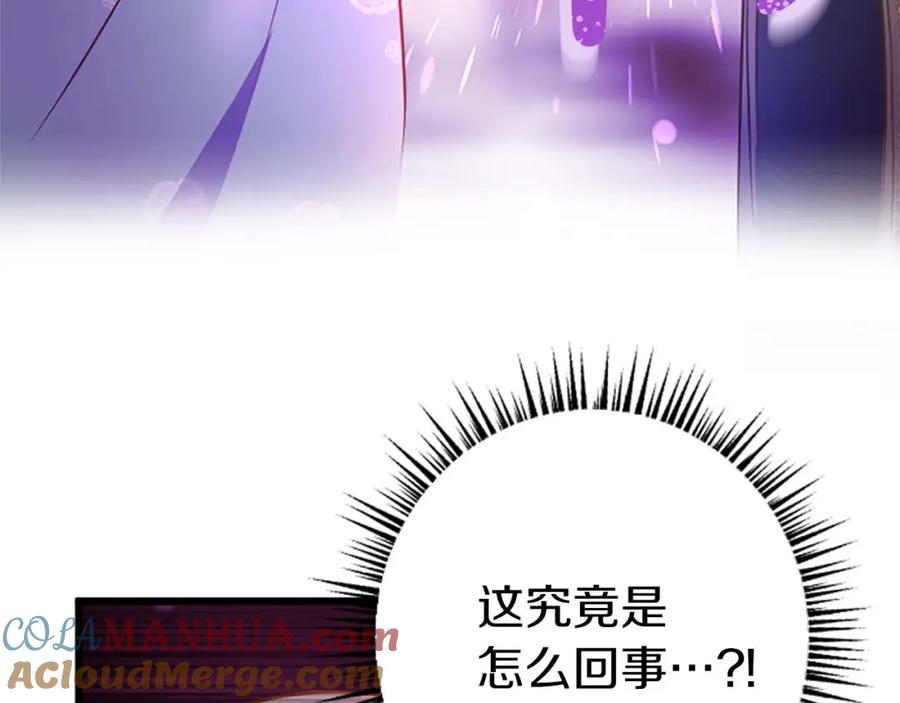 《狂爱和纯爱》第36话 宣言婚事 第86页