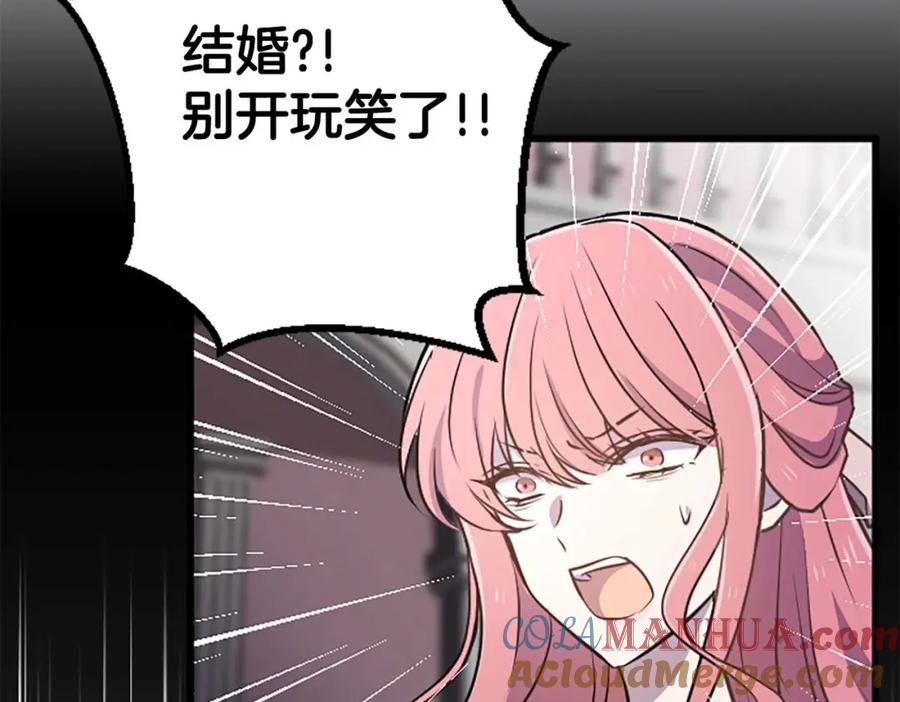 《狂爱和纯爱》第36话 宣言婚事 第22页