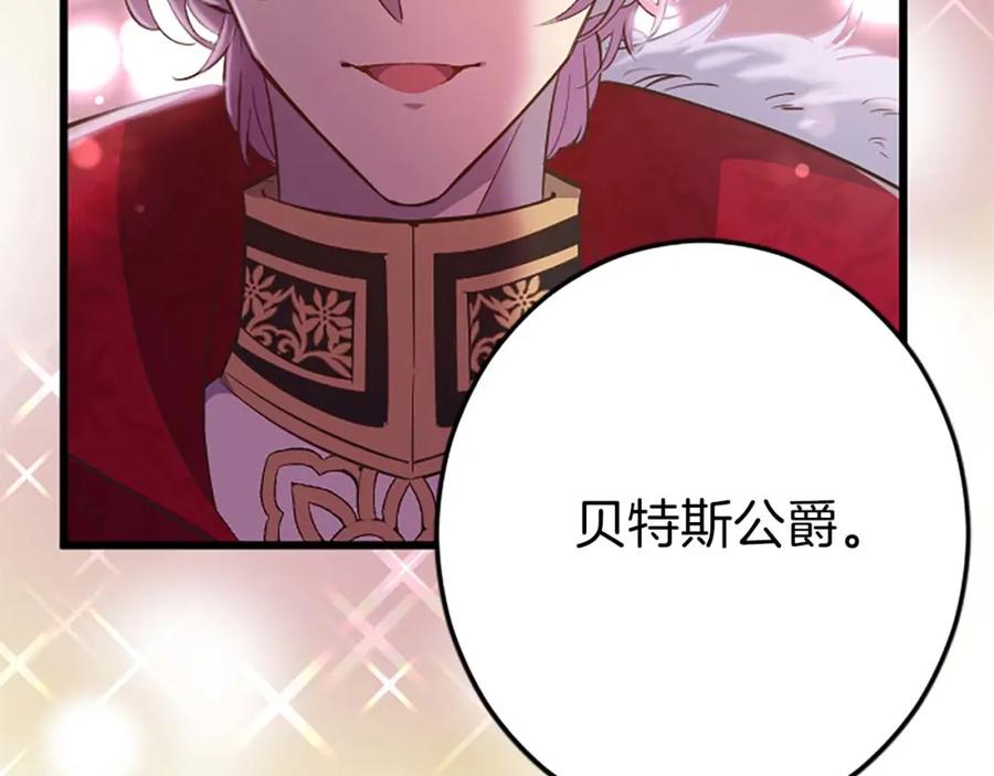 《狂爱和纯爱》第36话 宣言婚事 第155页
