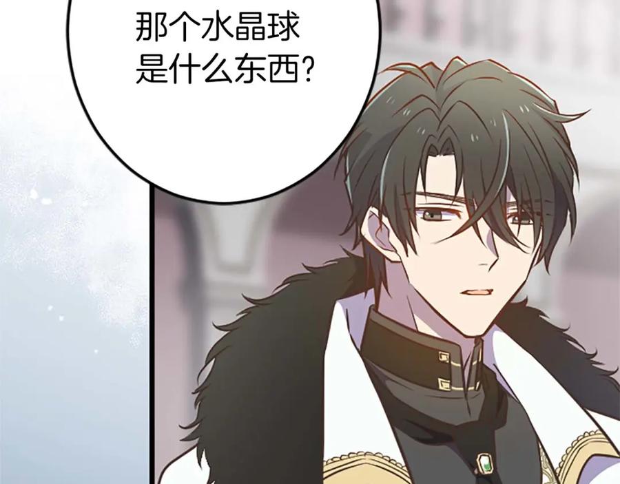 《狂爱和纯爱》第36话 宣言婚事 第69页