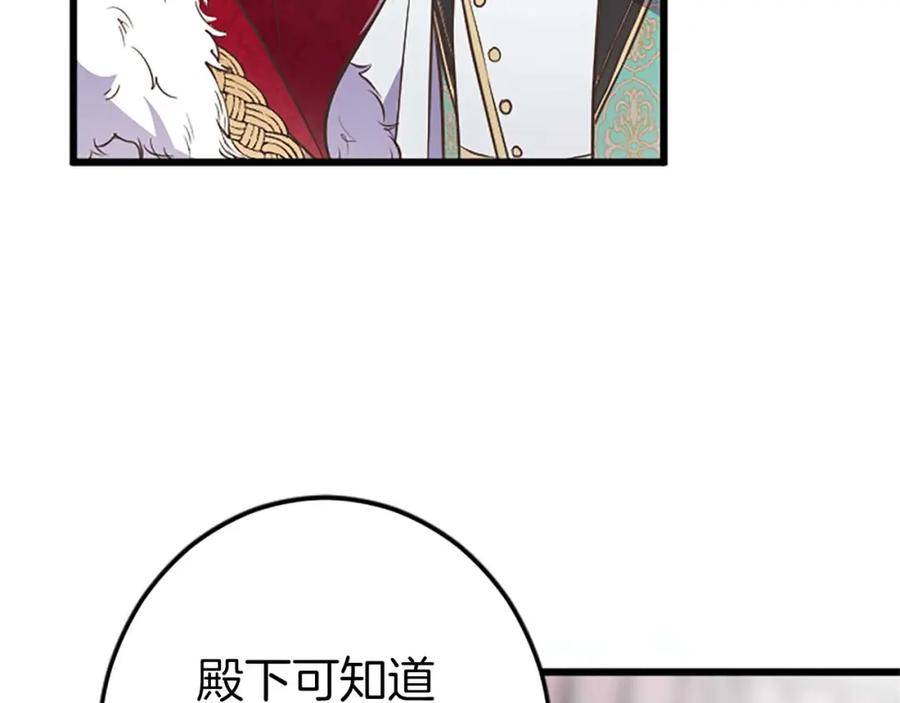 《狂爱和纯爱》第36话 宣言婚事 第68页