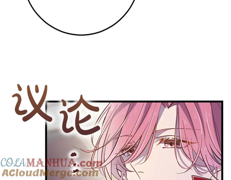 《狂爱和纯爱》第36话 宣言婚事 第126页