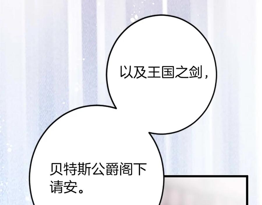 《狂爱和纯爱》第36话 宣言婚事 第59页