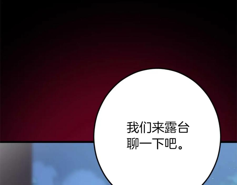 《狂爱和纯爱》第36话 宣言婚事 第164页