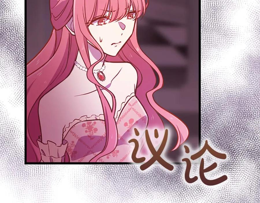 《狂爱和纯爱》第36话 宣言婚事 第129页