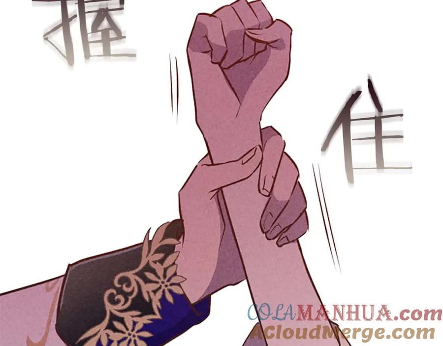 《狂爱和纯爱》第36话 宣言婚事 第146页