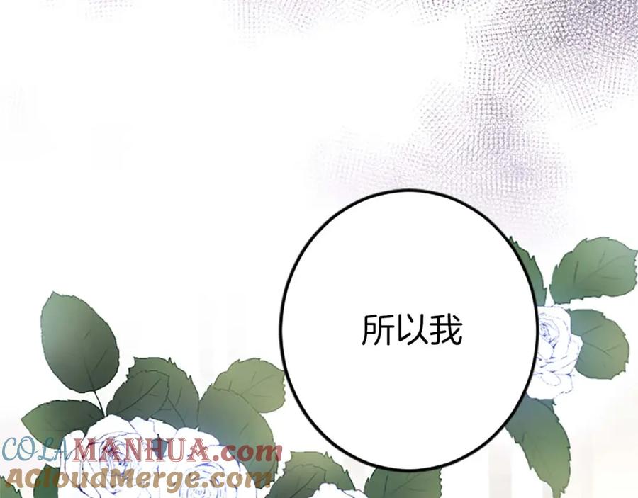 《狂爱和纯爱》第36话 宣言婚事 第130页