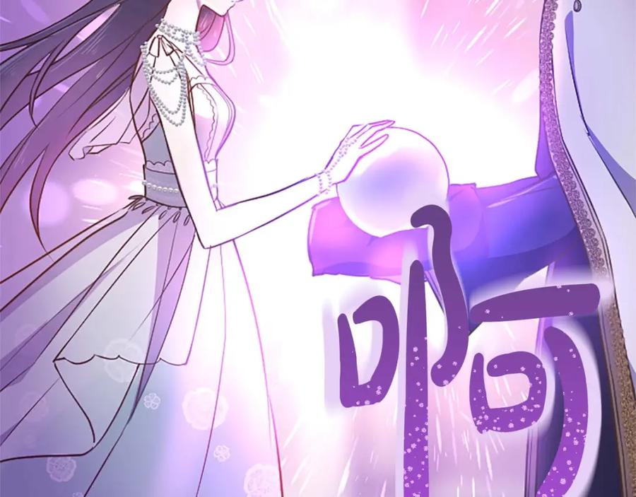 《狂爱和纯爱》第36话 宣言婚事 第85页