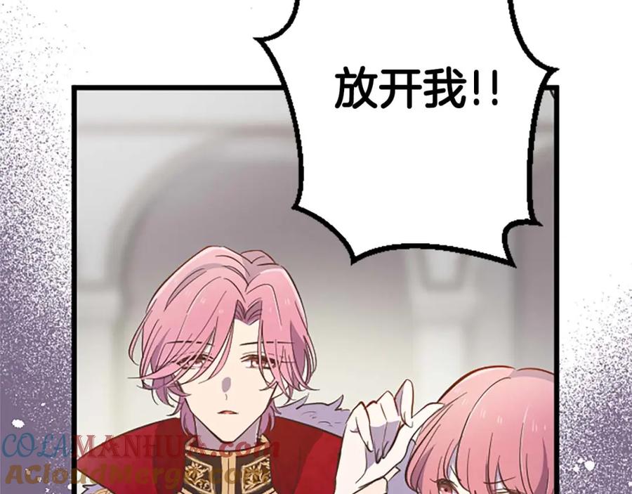《狂爱和纯爱》第36话 宣言婚事 第150页