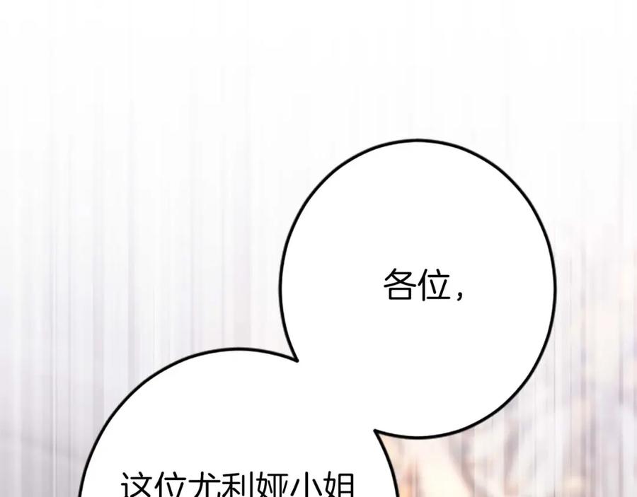 《狂爱和纯爱》第36话 宣言婚事 第93页