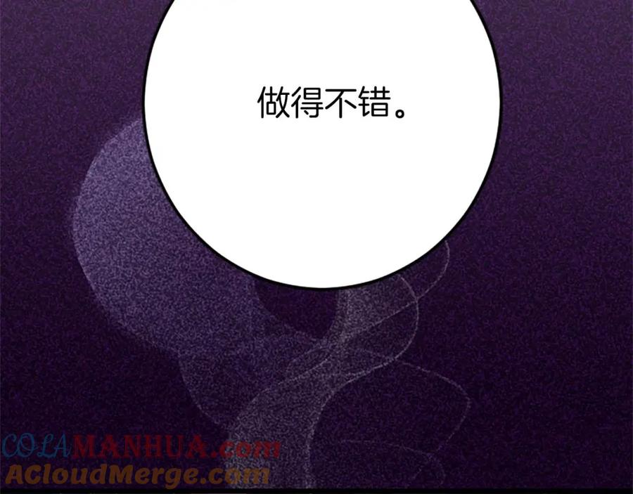 《狂爱和纯爱》第36话 宣言婚事 第162页