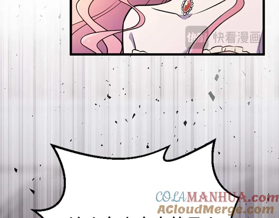 《狂爱和纯爱》第36话 宣言婚事 第30页
