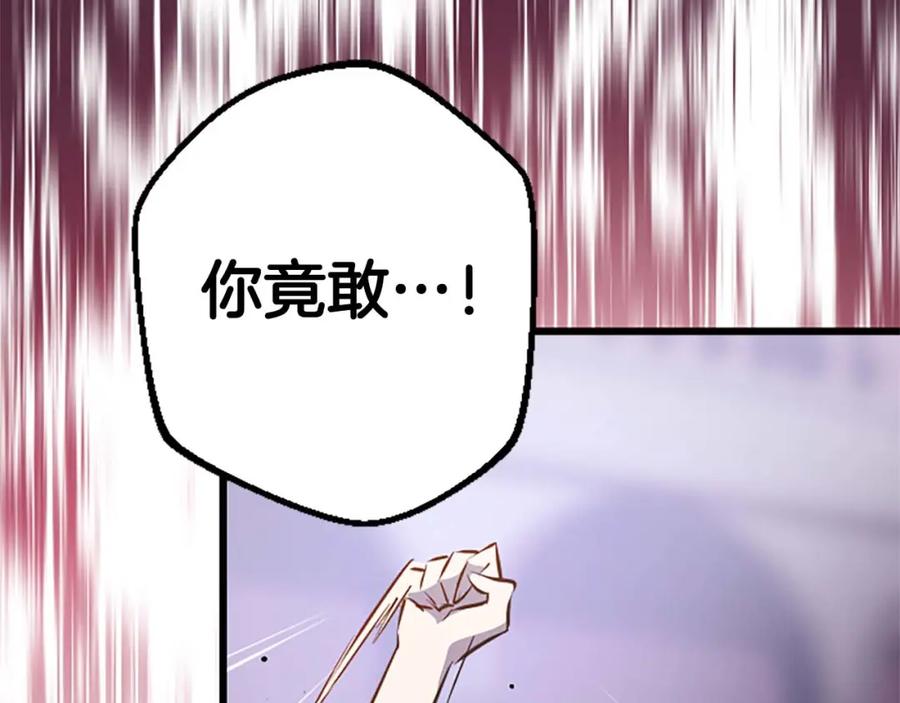 《狂爱和纯爱》第36话 宣言婚事 第143页