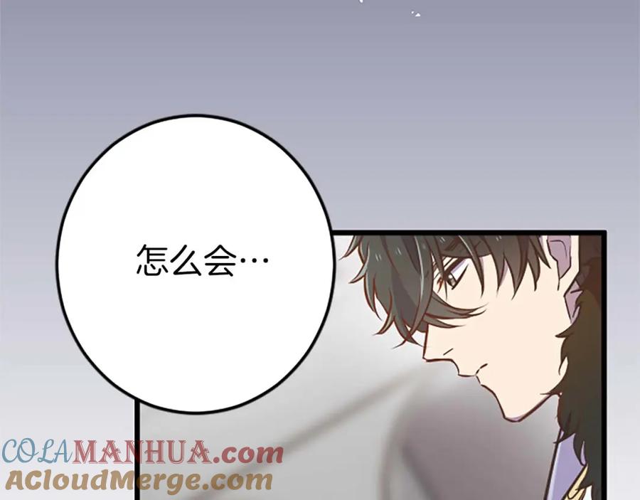 《狂爱和纯爱》第36话 宣言婚事 第42页
