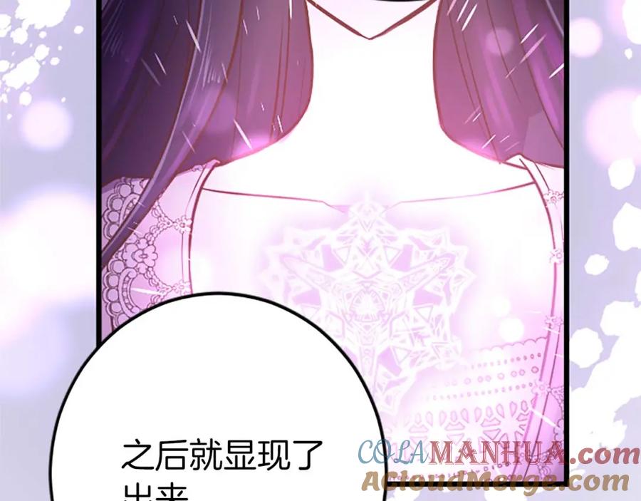 《狂爱和纯爱》第36话 宣言婚事 第106页