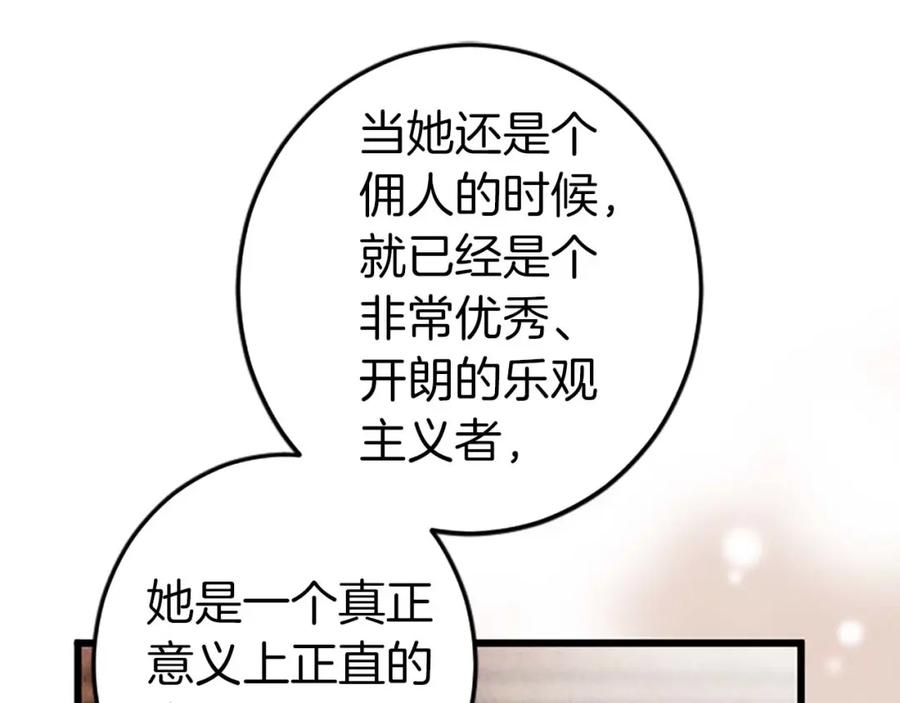 《狂爱和纯爱》第36话 宣言婚事 第111页
