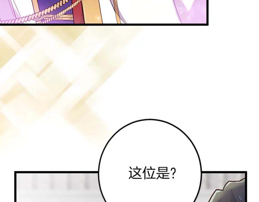 《狂爱和纯爱》第36话 宣言婚事 第11页