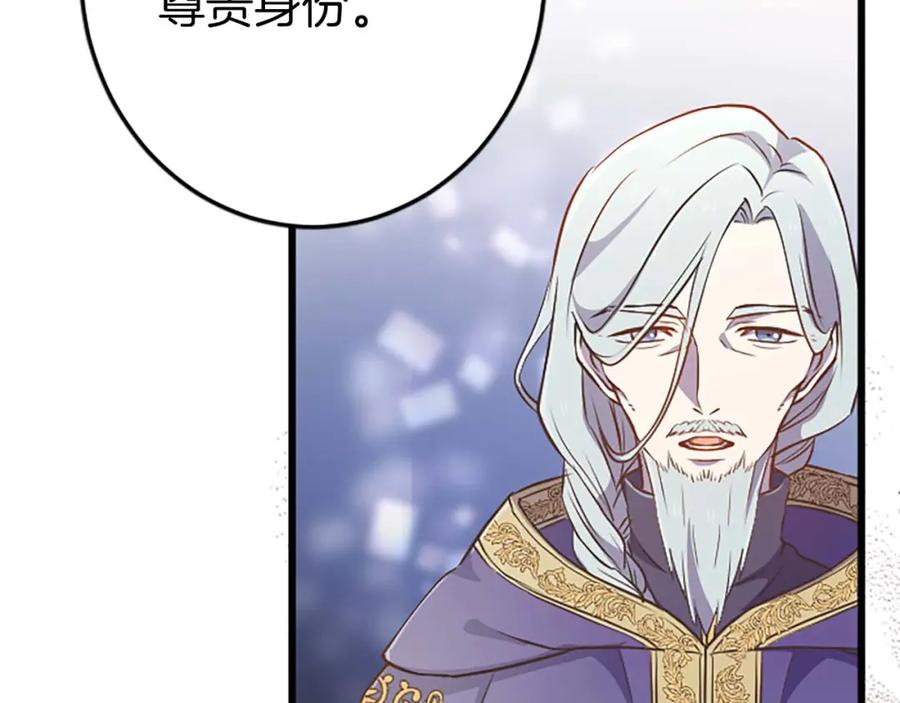 《狂爱和纯爱》第36话 宣言婚事 第65页