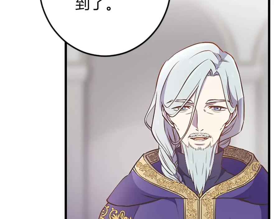 《狂爱和纯爱》第36话 宣言婚事 第89页