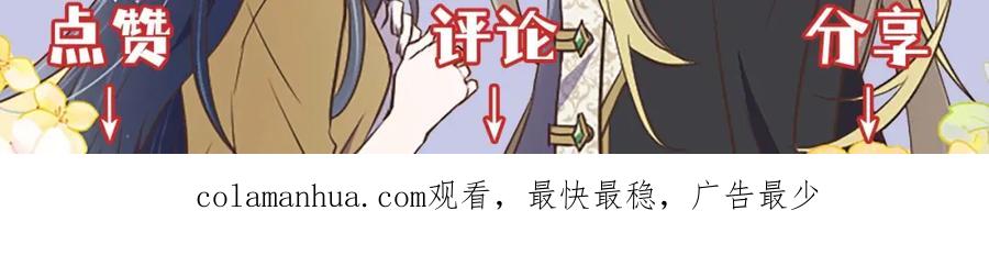 《狂爱和纯爱》第36话 宣言婚事 第172页