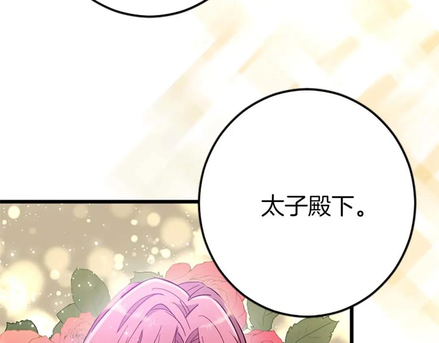 《狂爱和纯爱》第36话 宣言婚事 第9页