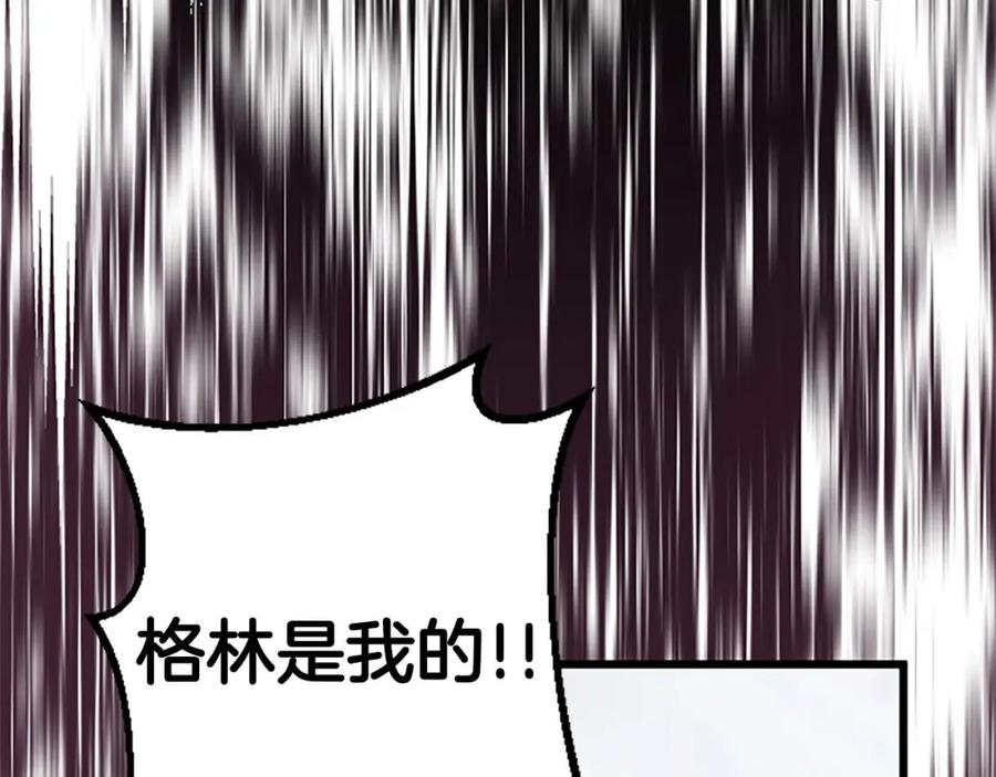 《狂爱和纯爱》第36话 宣言婚事 第140页