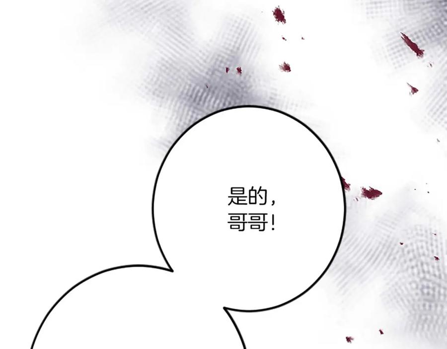 《狂爱和纯爱》第36话 宣言婚事 第28页