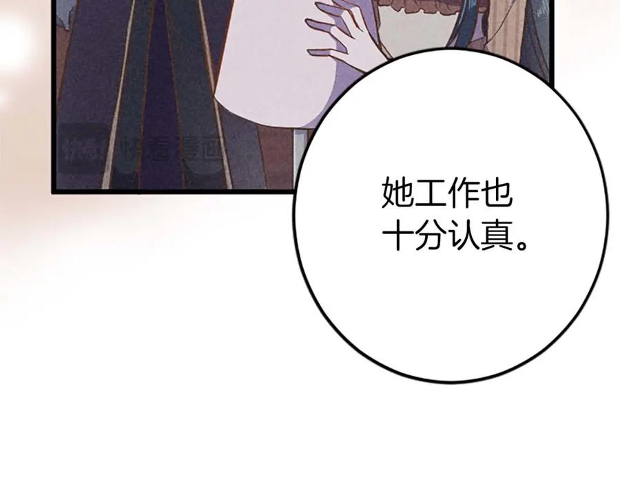《狂爱和纯爱》第36话 宣言婚事 第113页