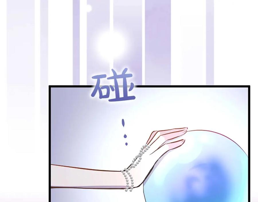 《狂爱和纯爱》第36话 宣言婚事 第83页