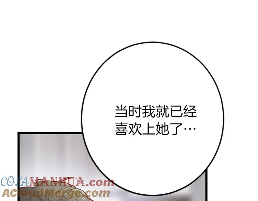 《狂爱和纯爱》第36话 宣言婚事 第114页