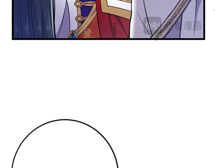 《狂爱和纯爱》第36话 宣言婚事 第13页