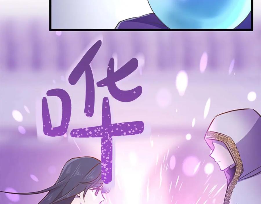 《狂爱和纯爱》第36话 宣言婚事 第84页