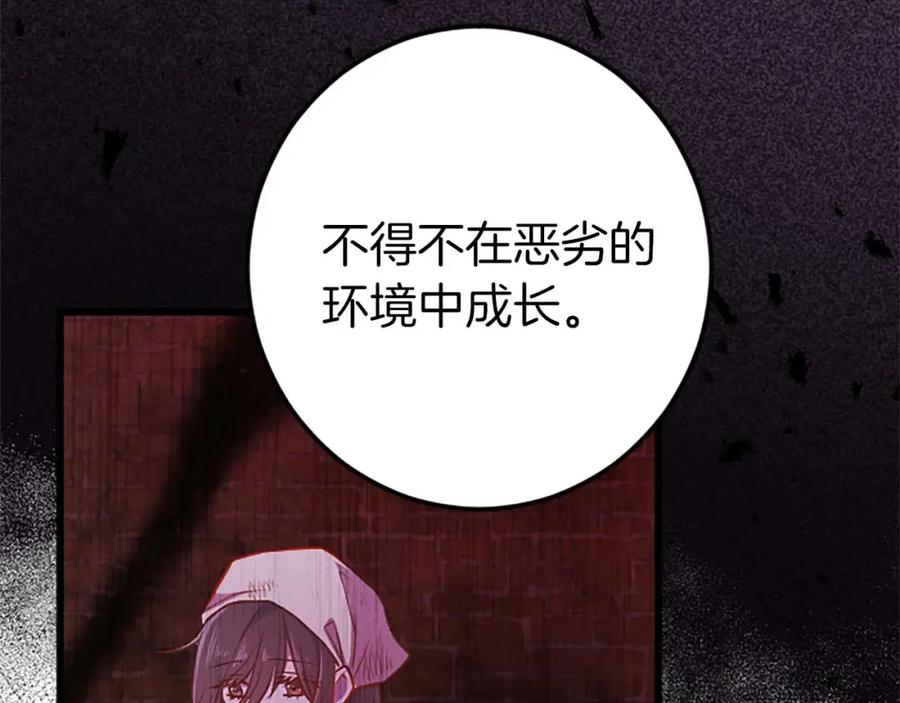《狂爱和纯爱》第36话 宣言婚事 第103页