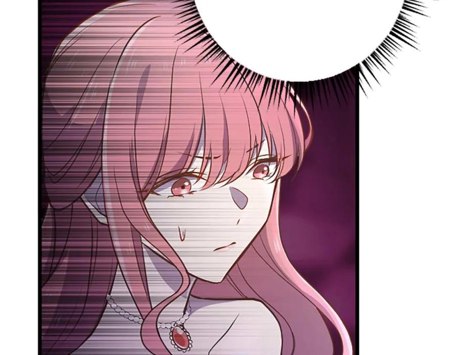 《狂爱和纯爱》第36话 宣言婚事 第87页