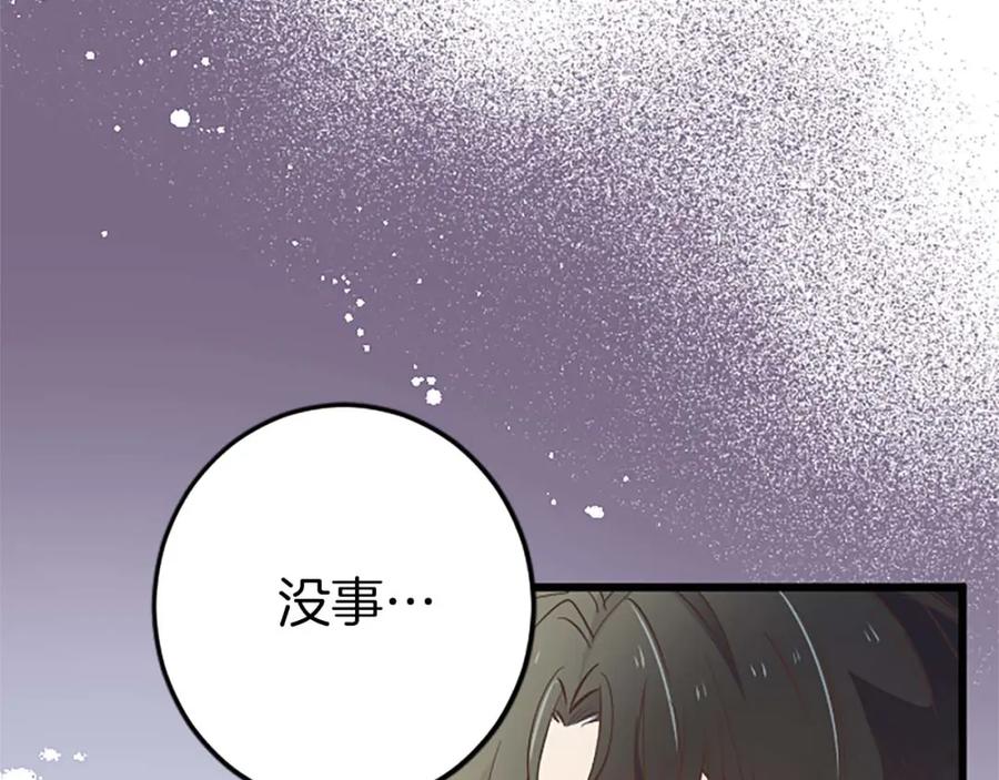 《狂爱和纯爱》第36话 宣言婚事 第152页
