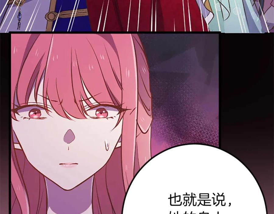 《狂爱和纯爱》第36话 宣言婚事 第96页
