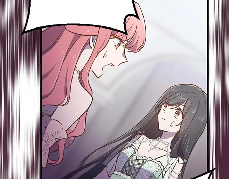 《狂爱和纯爱》第36话 宣言婚事 第141页