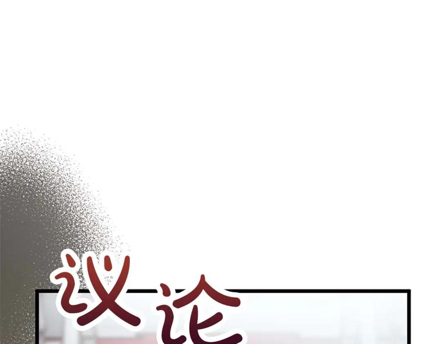 《狂爱和纯爱》第36话 宣言婚事 第3页