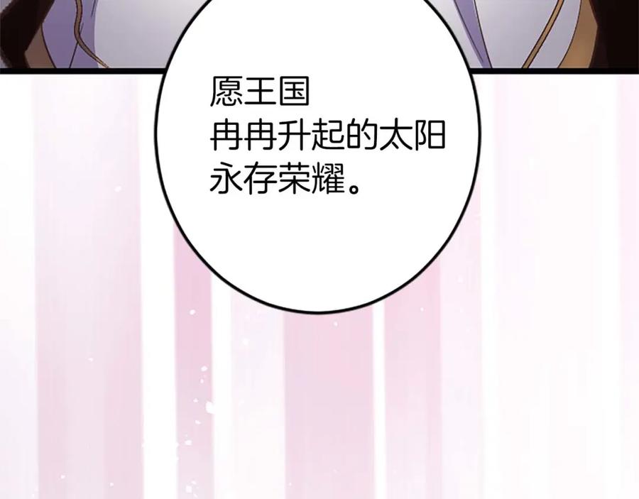 《狂爱和纯爱》第36话 宣言婚事 第56页