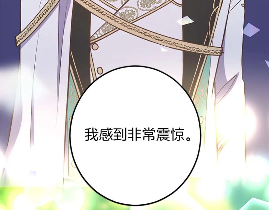《狂爱和纯爱》第36话 宣言婚事 第119页