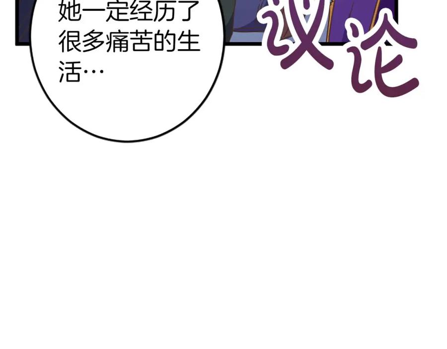 《狂爱和纯爱》第36话 宣言婚事 第109页