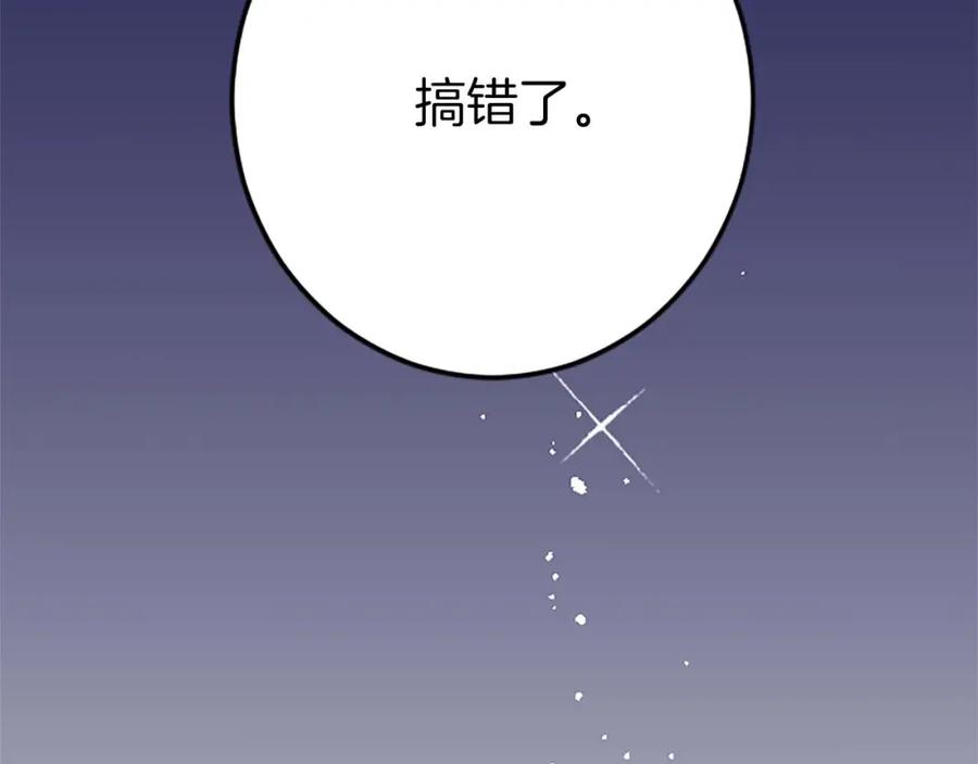 《狂爱和纯爱》第36话 宣言婚事 第41页