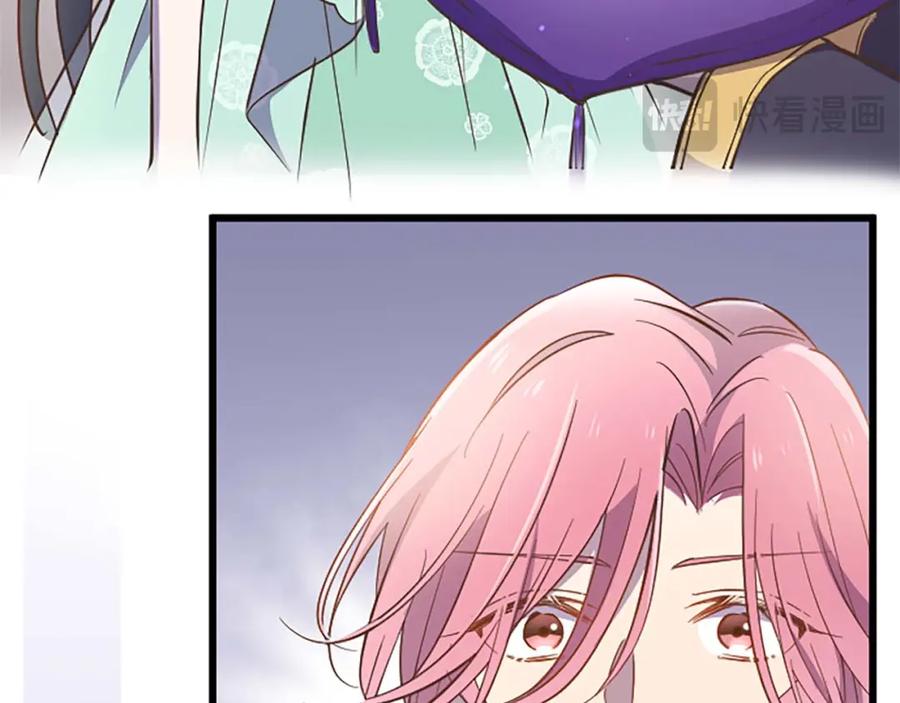 《狂爱和纯爱》第36话 宣言婚事 第80页