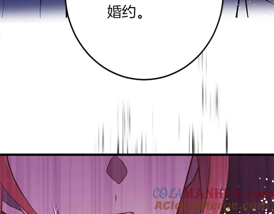 《狂爱和纯爱》第36话 宣言婚事 第138页