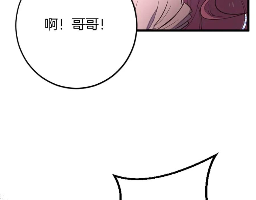 《狂爱和纯爱》第36话 宣言婚事 第149页