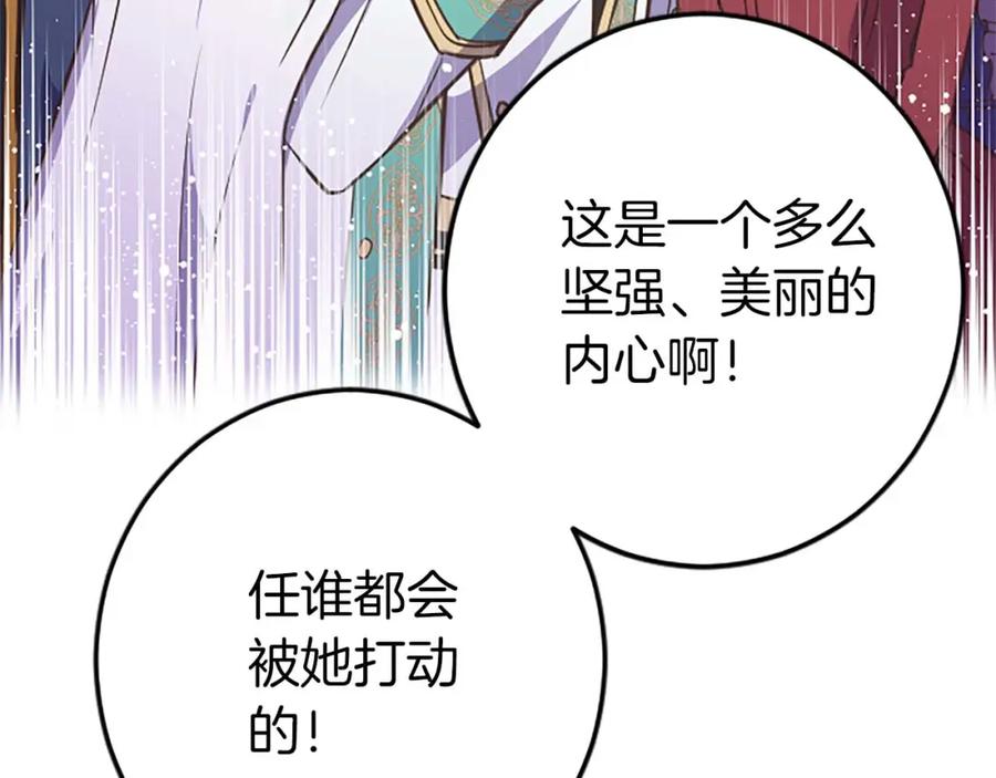 《狂爱和纯爱》第36话 宣言婚事 第125页