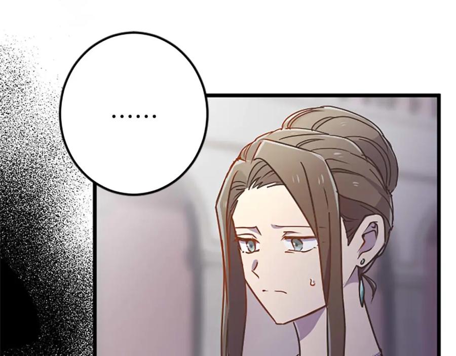 《狂爱和纯爱》第36话 宣言婚事 第36页
