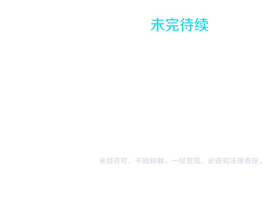 《狂爱和纯爱》第36话 宣言婚事 第169页