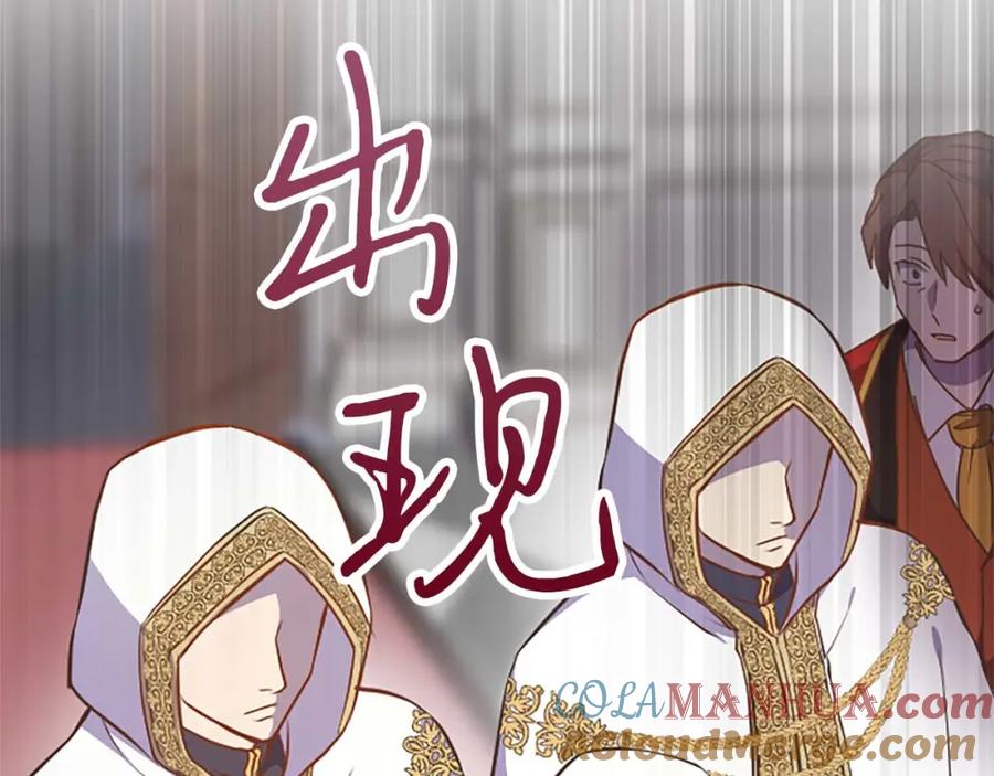 《狂爱和纯爱》第36话 宣言婚事 第46页