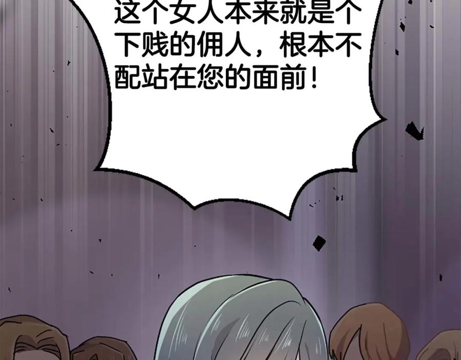 《狂爱和纯爱》第36话 宣言婚事 第31页